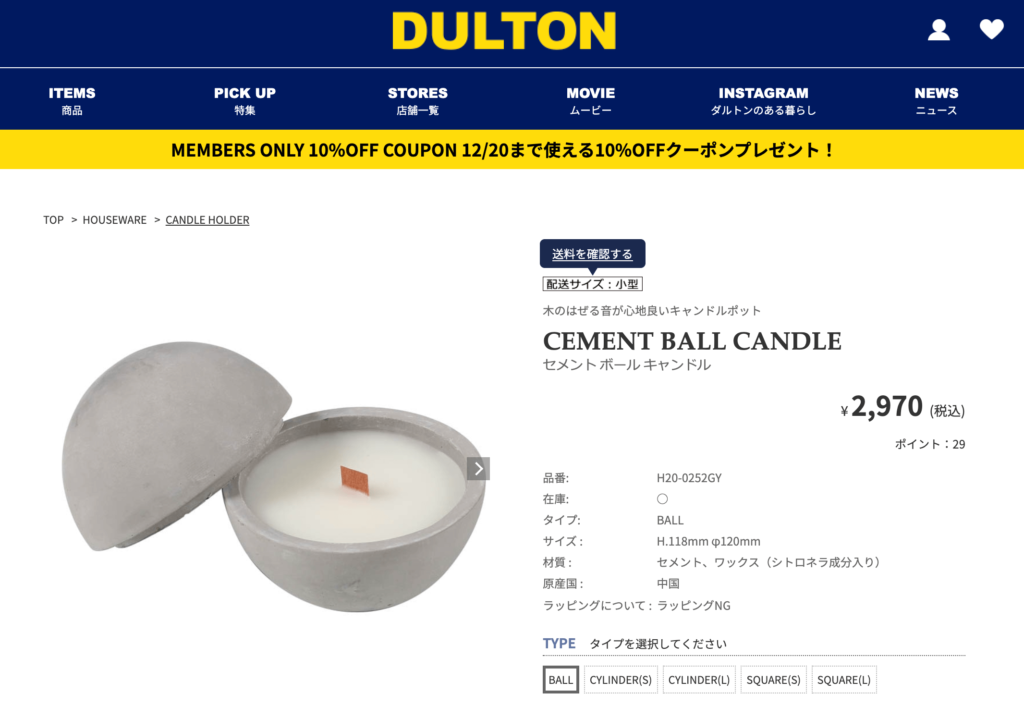 キャンドル男子のデザイン帳 - メンズに勧めるキャンドル 04 - DULTON 01