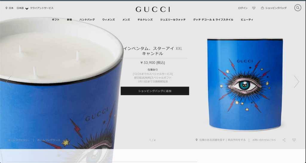 キャンドル男子のデザイン帳 - メンズに勧めるキャンドル 02 - Gucci 01