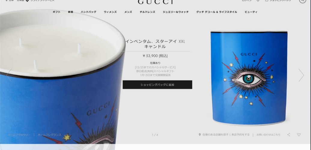 キャンドル男子のデザイン帳 - メンズに勧めるキャンドル 02 - Gucci 01