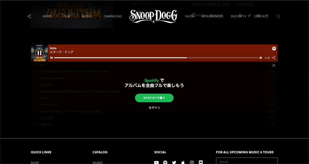 webサイト 100選 | メロウな時間のWebサイト漁り- メロウな時間のwebサイト漁り 09 - Snoop Dogg 21