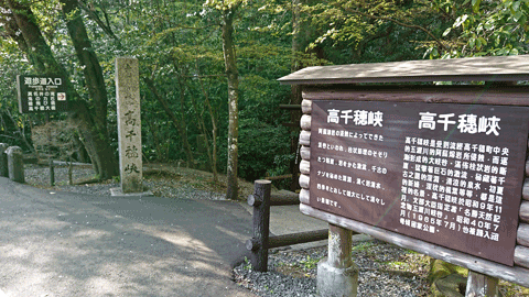 Nex2rld. | 未来へのドア - 西日本ローカル旅 第09話「高千穂神社→高千穂峡」 - 高千穂峡入口03