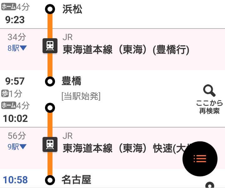 Next World. | 未来へのトビラ - 西日本ローカル旅 第一話「東京→名古屋」 - 3/23 路線図2